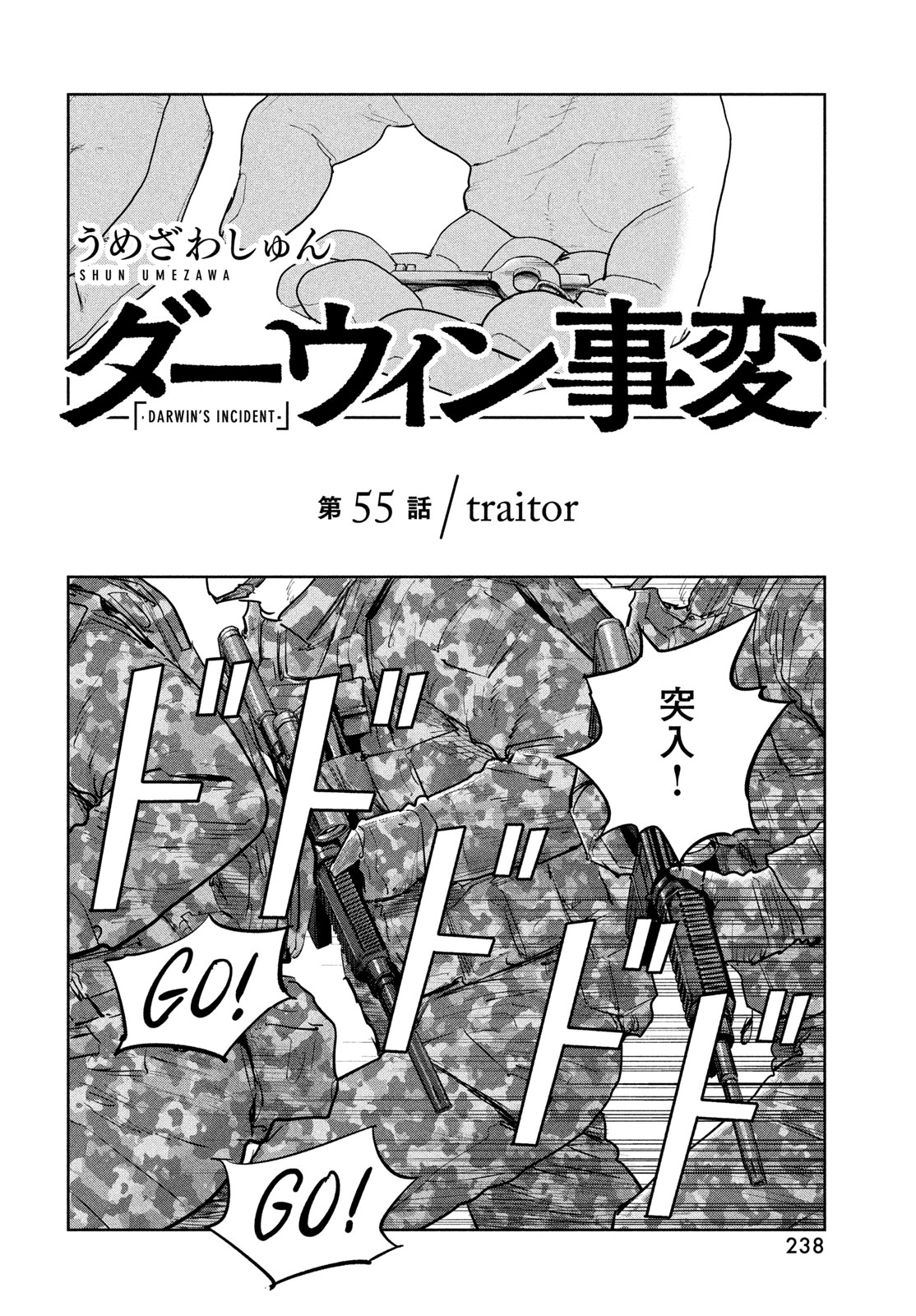 Darwin Jihen Chap 55 - Next Chap 56