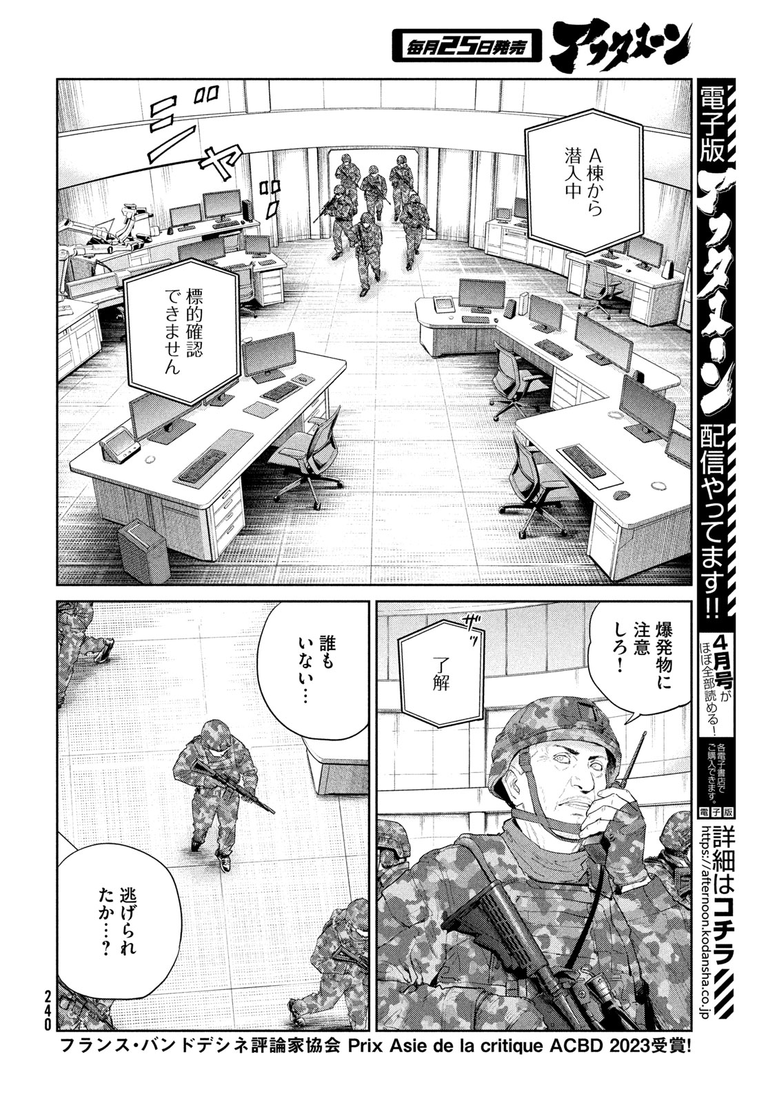 Darwin Jihen Chap 55 - Next Chap 56