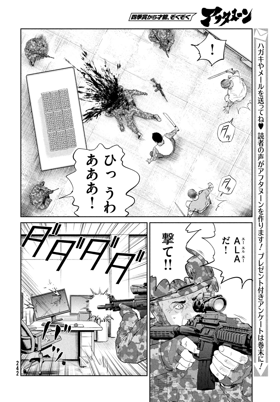 Darwin Jihen Chap 55 - Next Chap 56