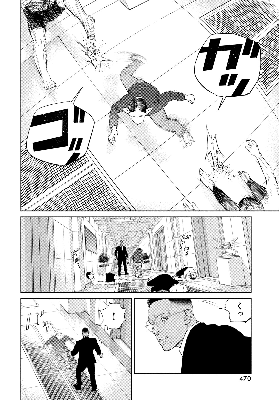 Darwin Jihen - Chapter 56 - Page 12