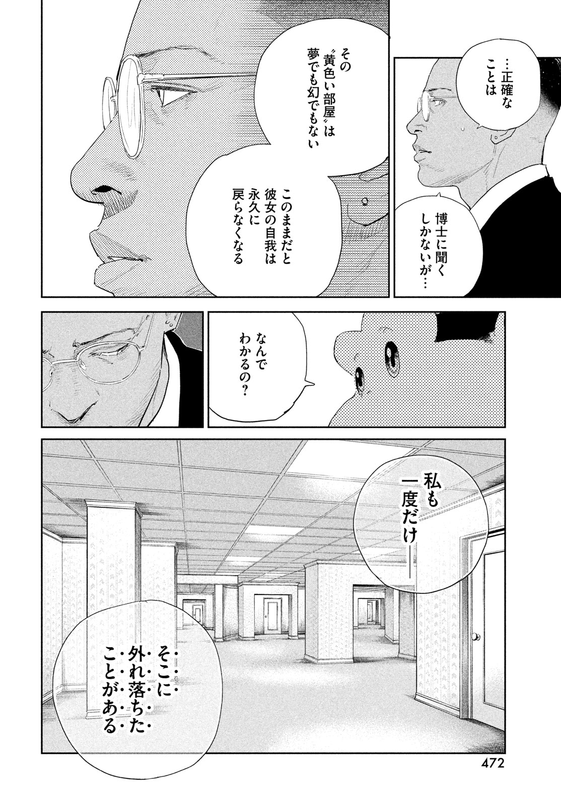 Darwin Jihen - Chapter 56 - Page 14