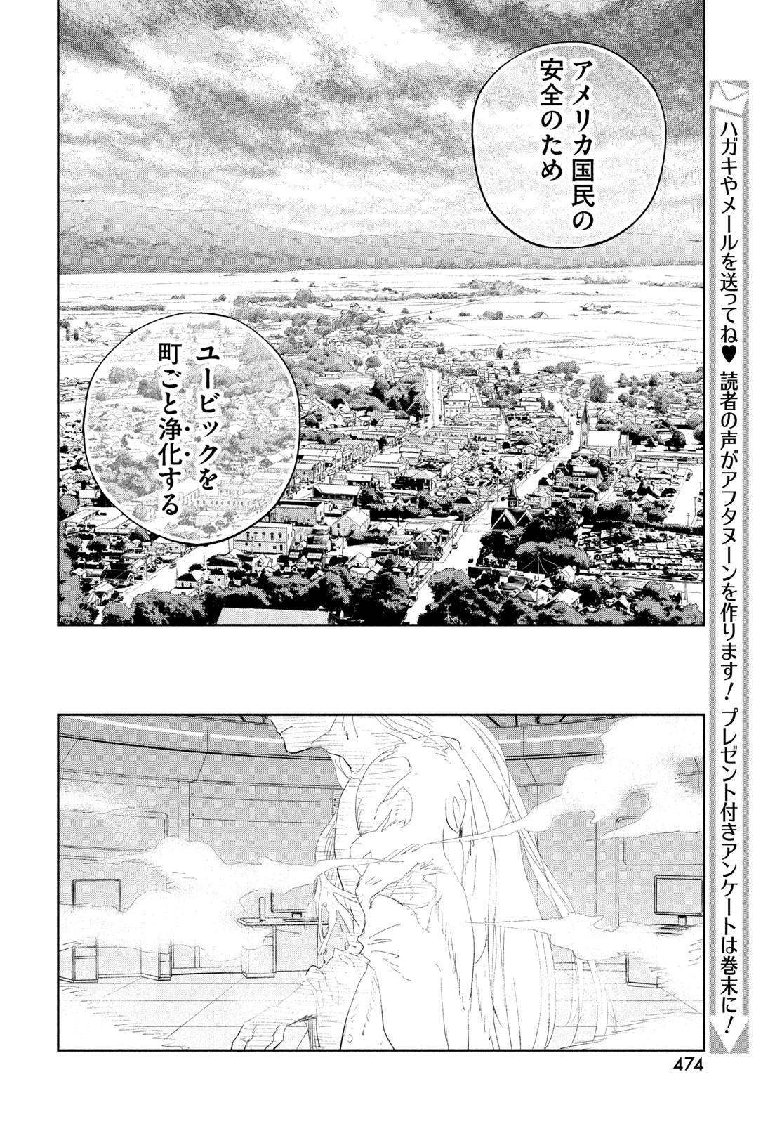 Darwin Jihen - Chapter 56 - Page 16