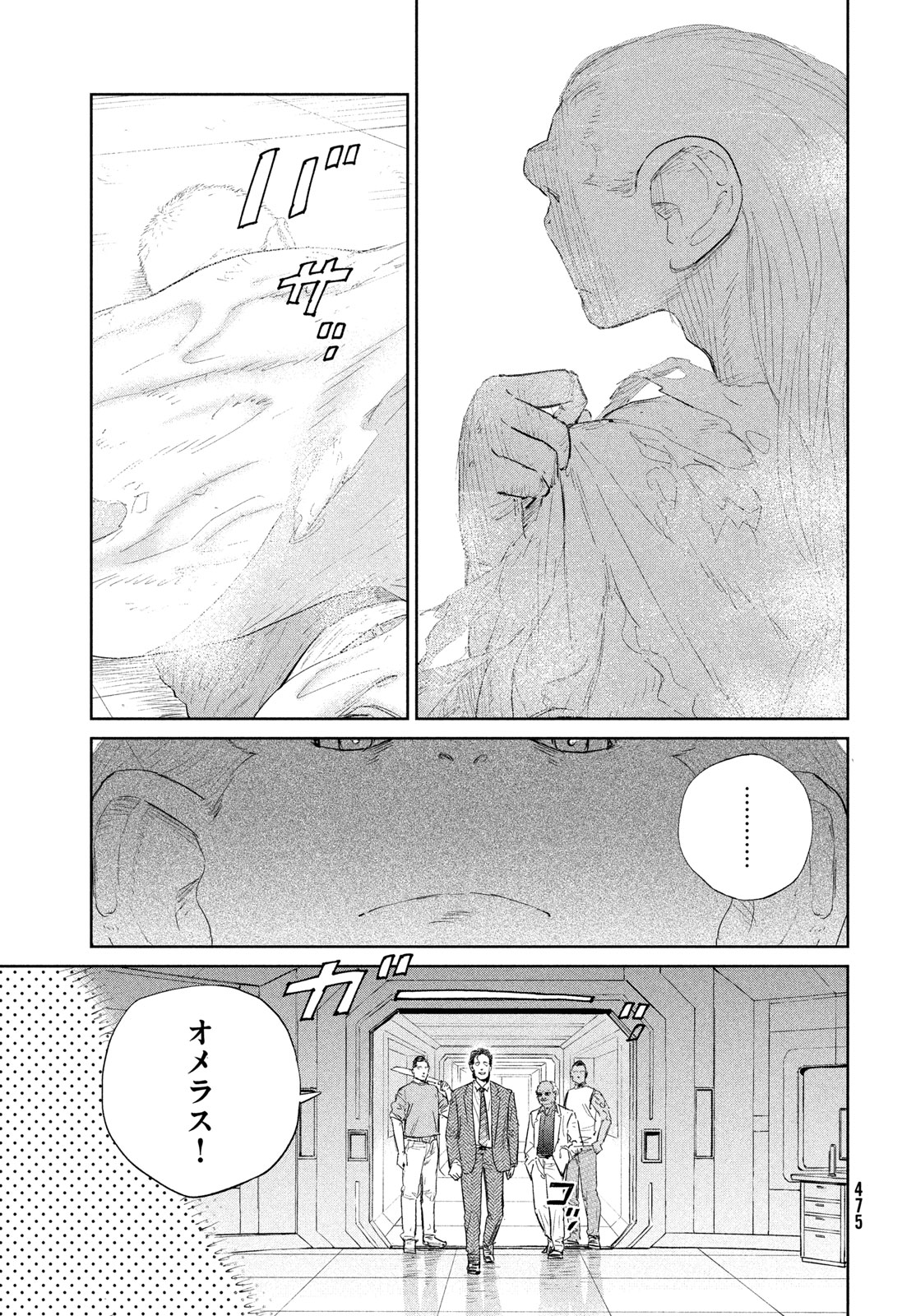 Darwin Jihen - Chapter 56 - Page 17