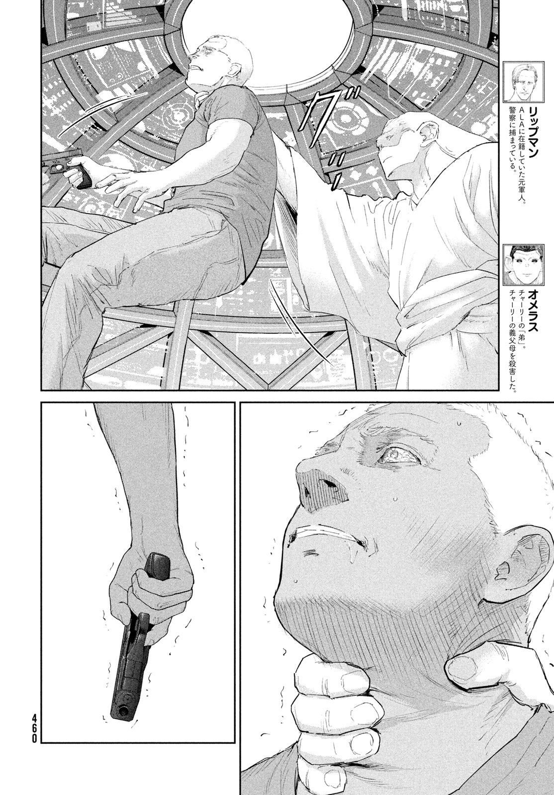 Darwin Jihen - Chapter 56 - Page 2