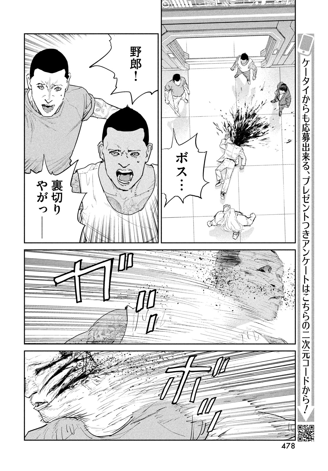 Darwin Jihen - Chapter 56 - Page 20