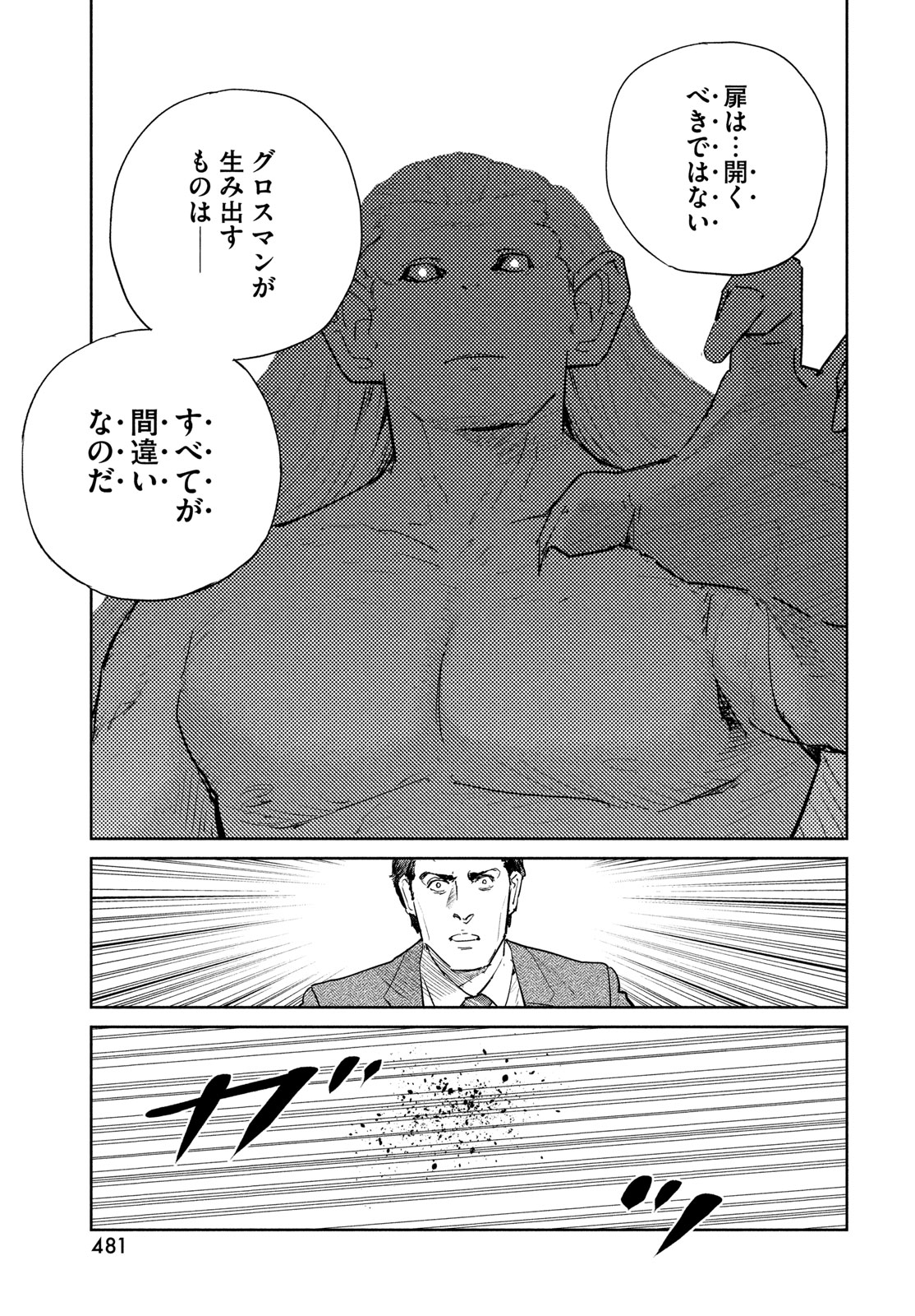 Darwin Jihen - Chapter 56 - Page 23