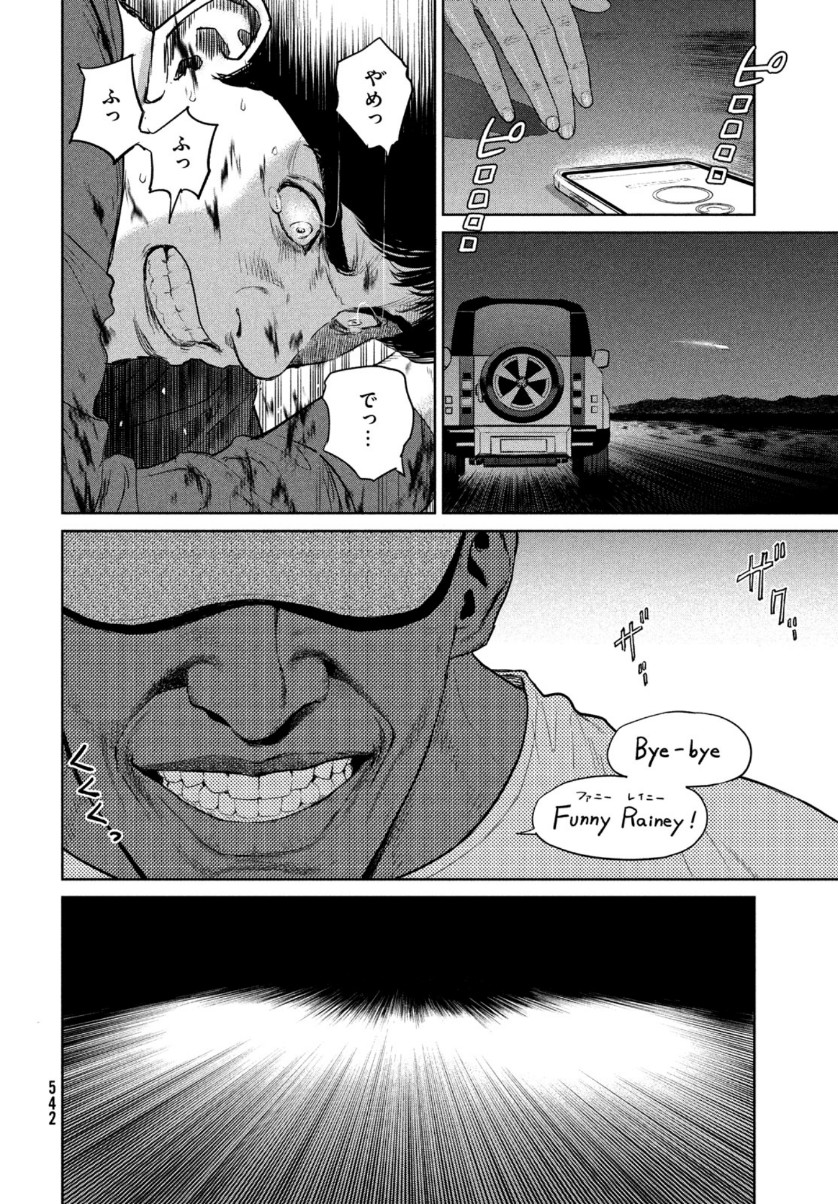 Darwin Jihen Chap 9 - Next Chap 10