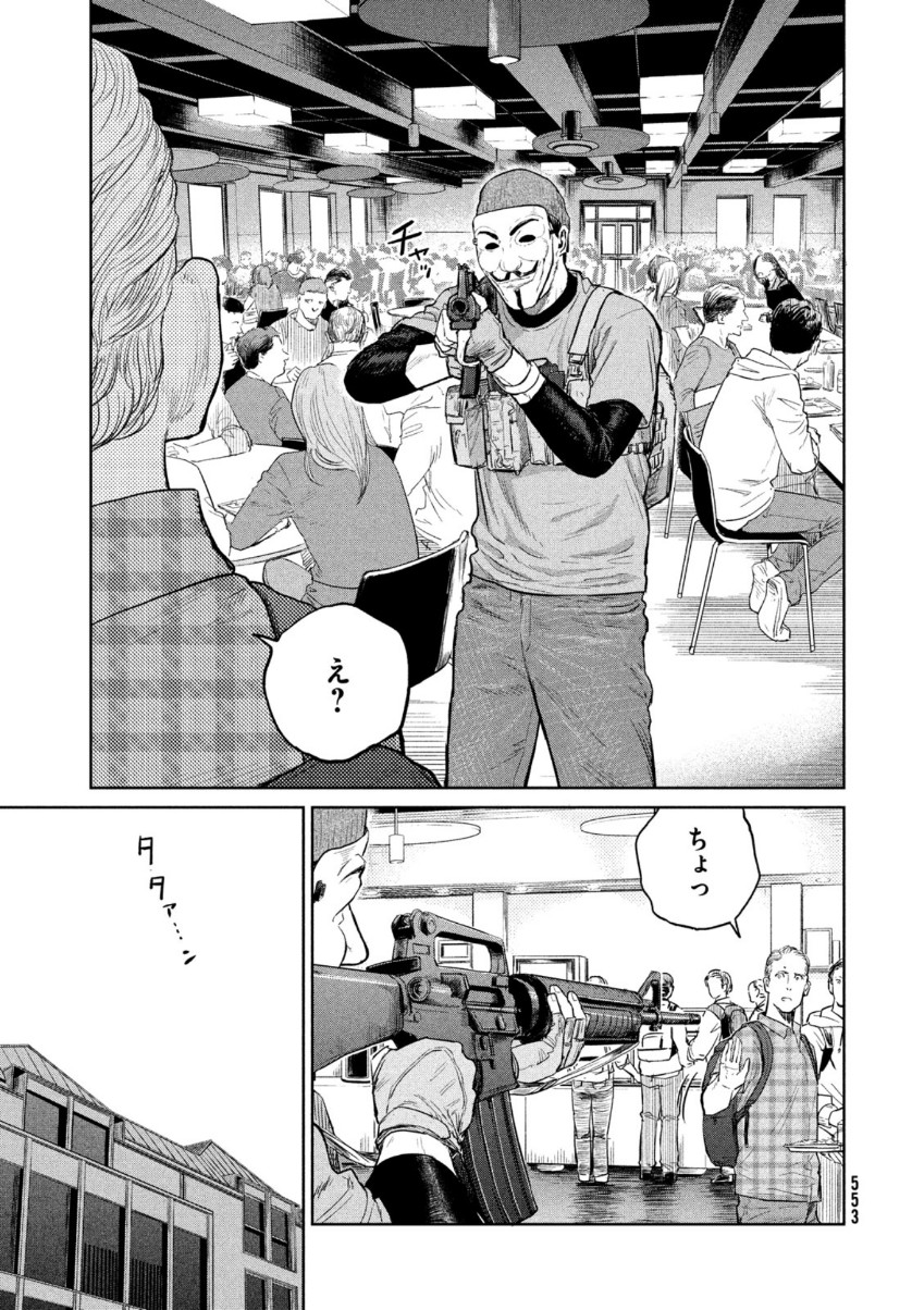 Darwin Jihen Chap 9 - Next Chap 10