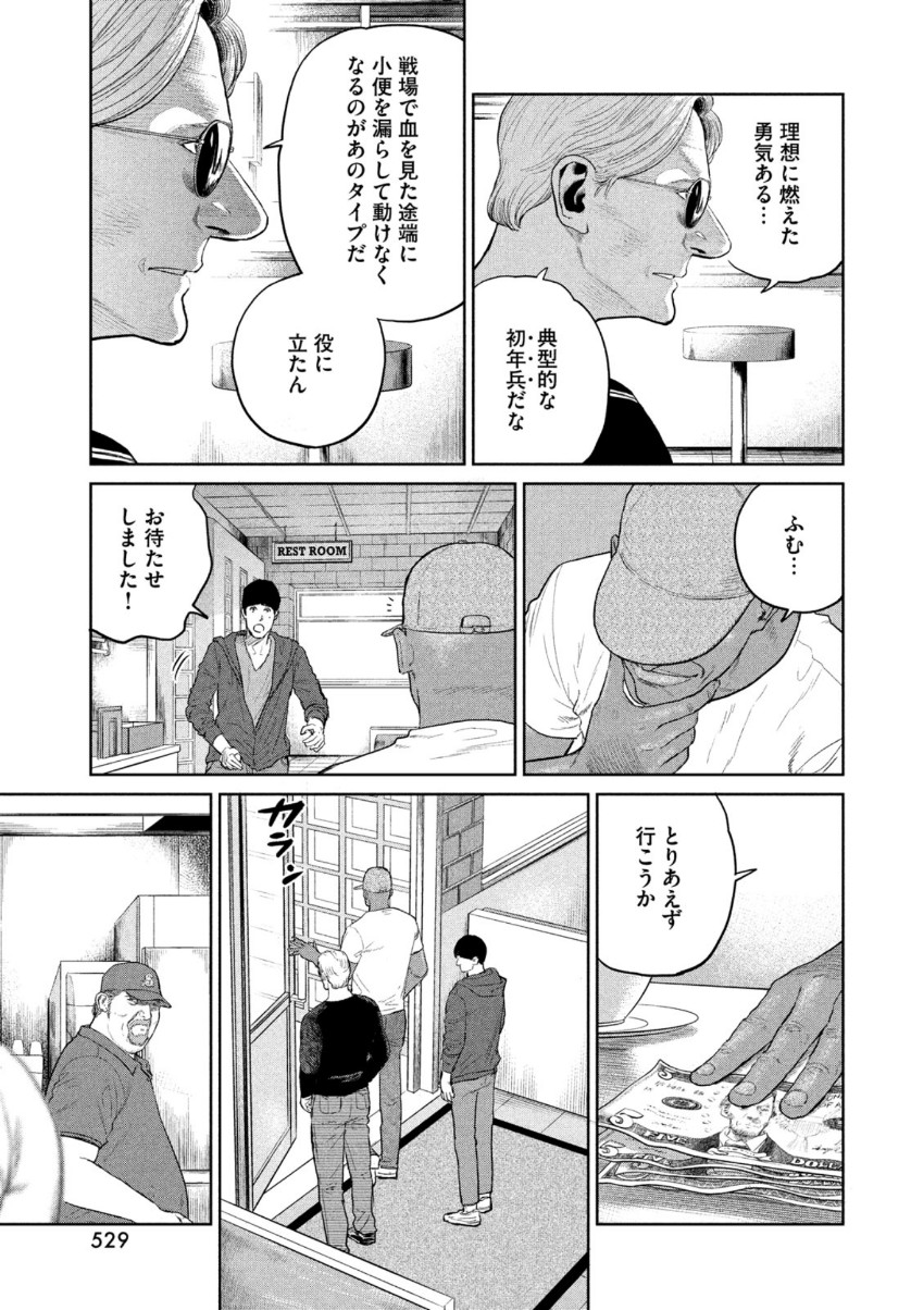 Darwin Jihen Chap 9 - Next Chap 10