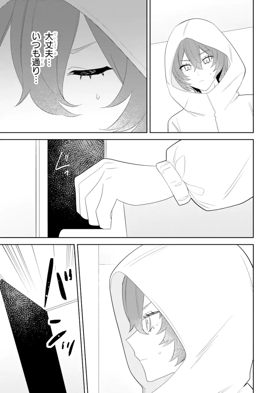 Date or Kill ~Himitsu no Matching~ - Chapter 11.1 - Page 13