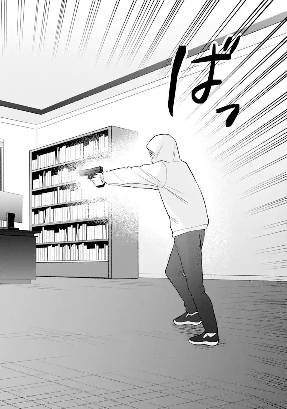 Date or Kill ~Himitsu no Matching~ - Chapter 11.2 - Page 1