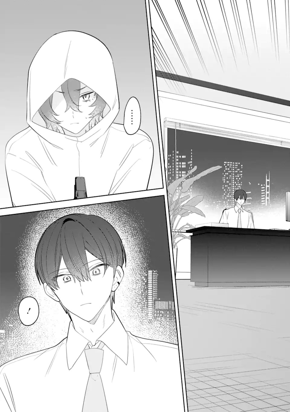 Date or Kill ~Himitsu no Matching~ - Chapter 11.2 - Page 2