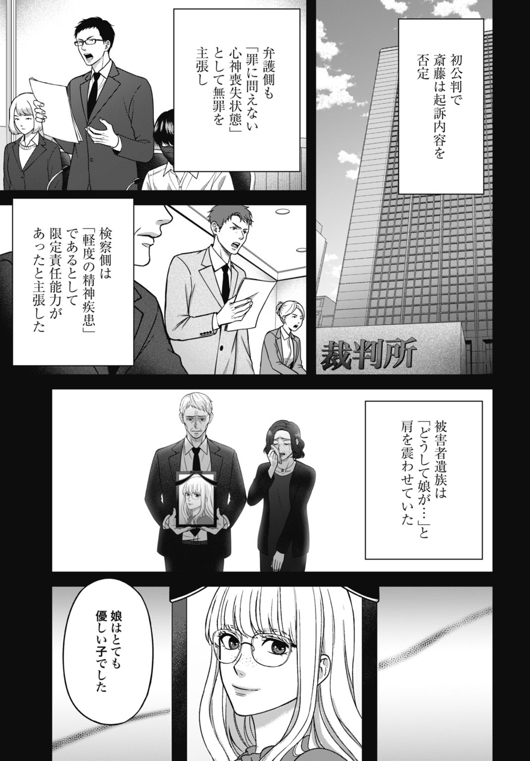 Datenshi no Karte - Chapter 1 - Page 15
