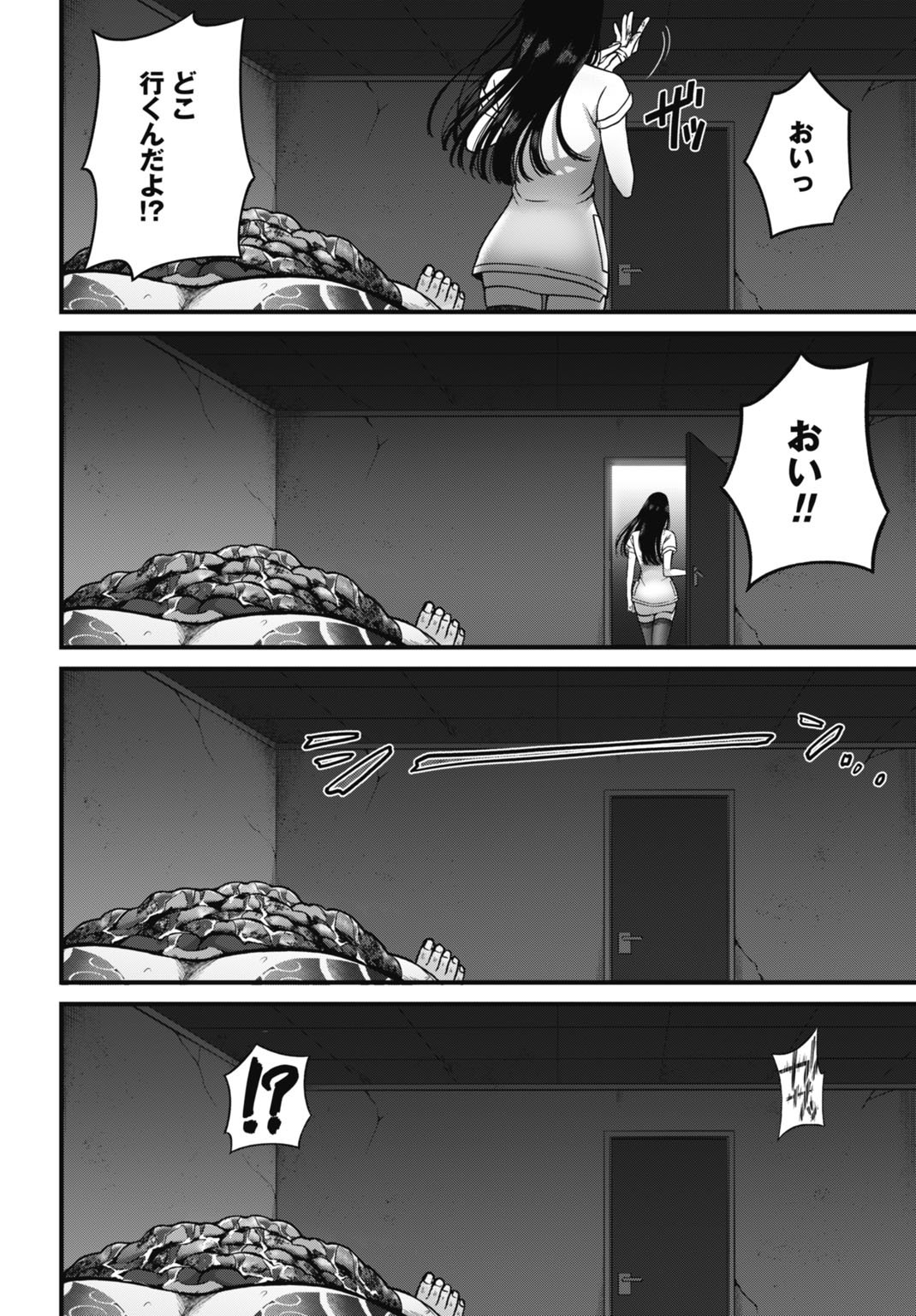 Datenshi no Karte - Chapter 1 - Page 6