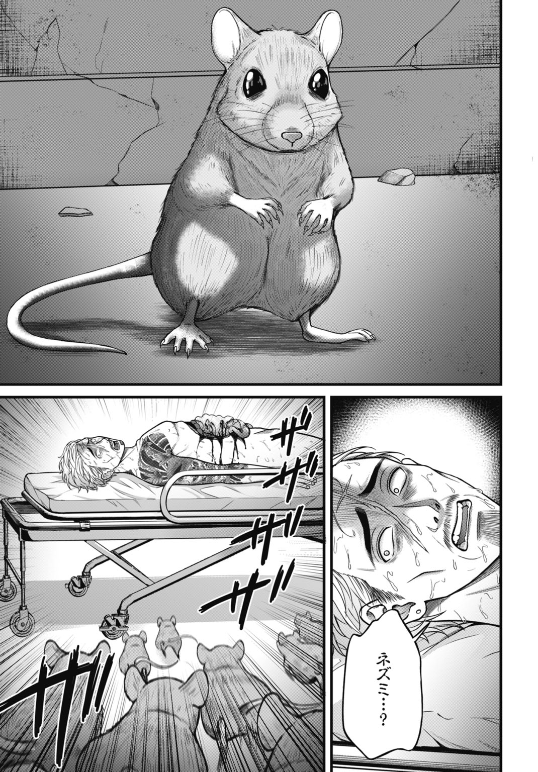 Datenshi no Karte - Chapter 1 - Page 7