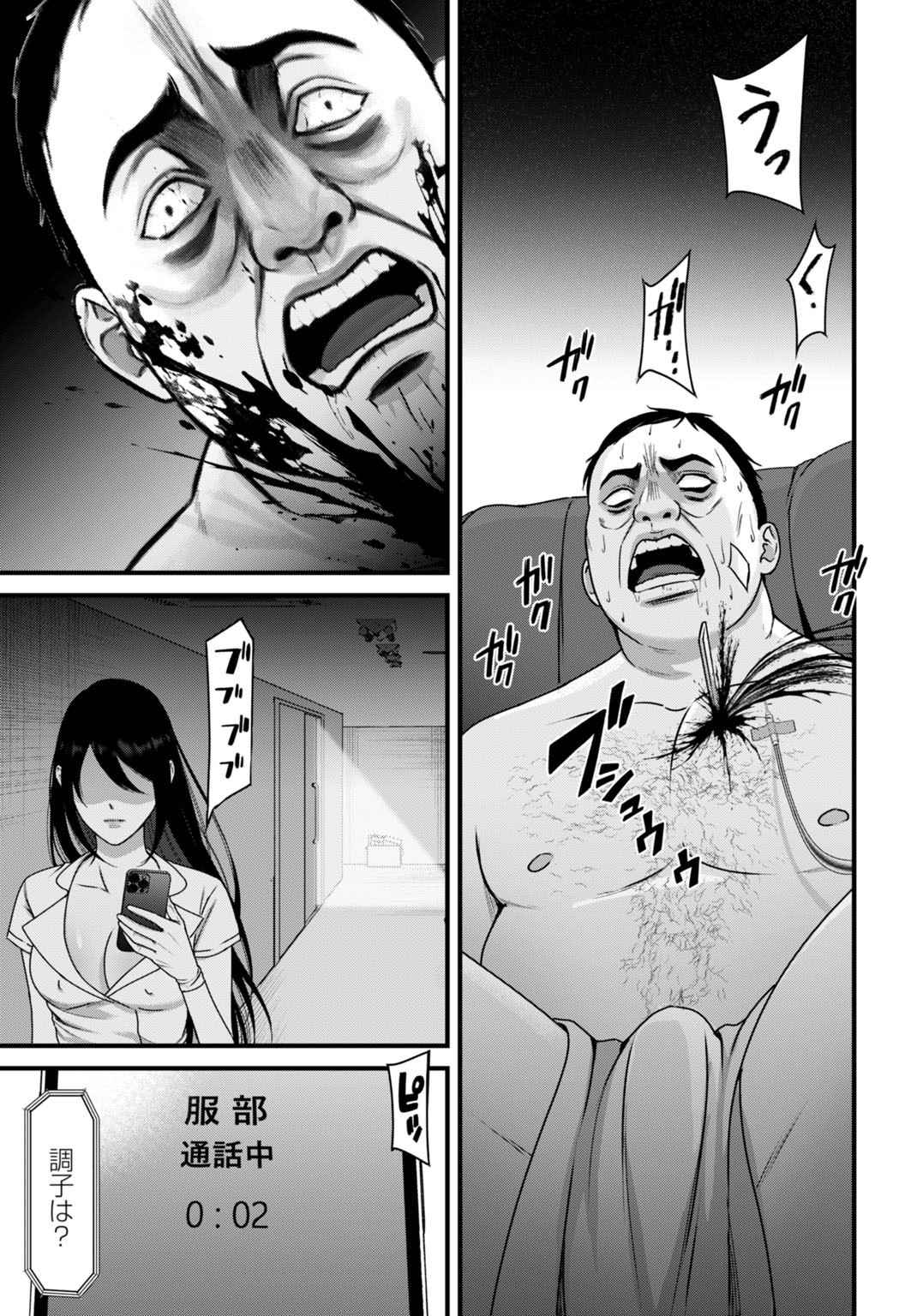 Datenshi no Karte - Chapter 10 - Page 11