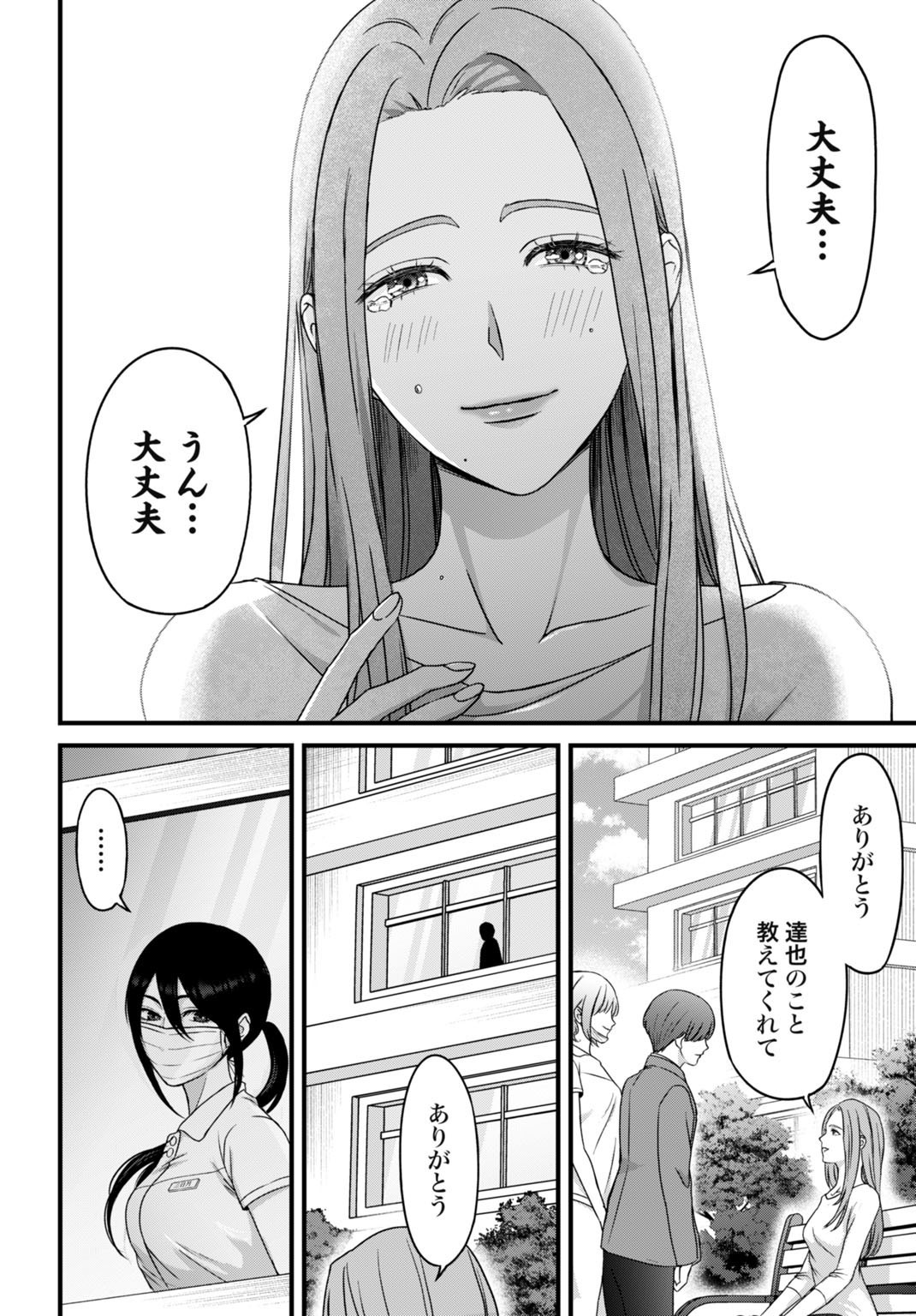 Datenshi no Karte - Chapter 10 - Page 18