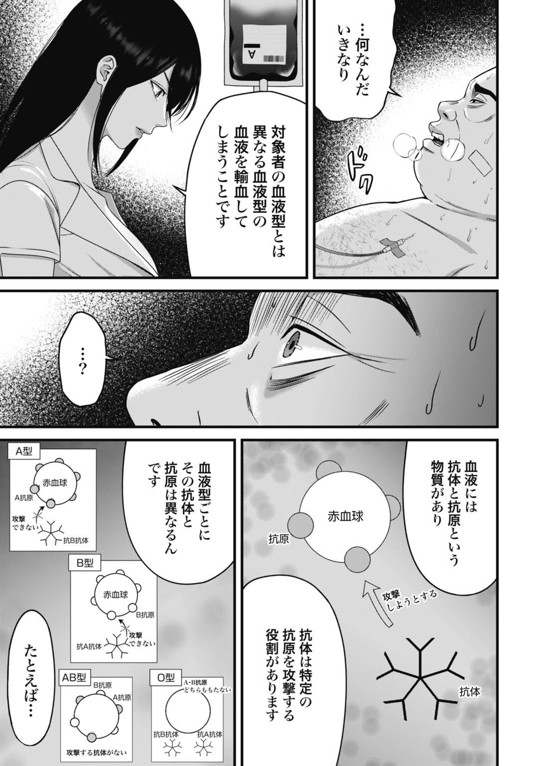 Datenshi no Karte - Chapter 10 - Page 3
