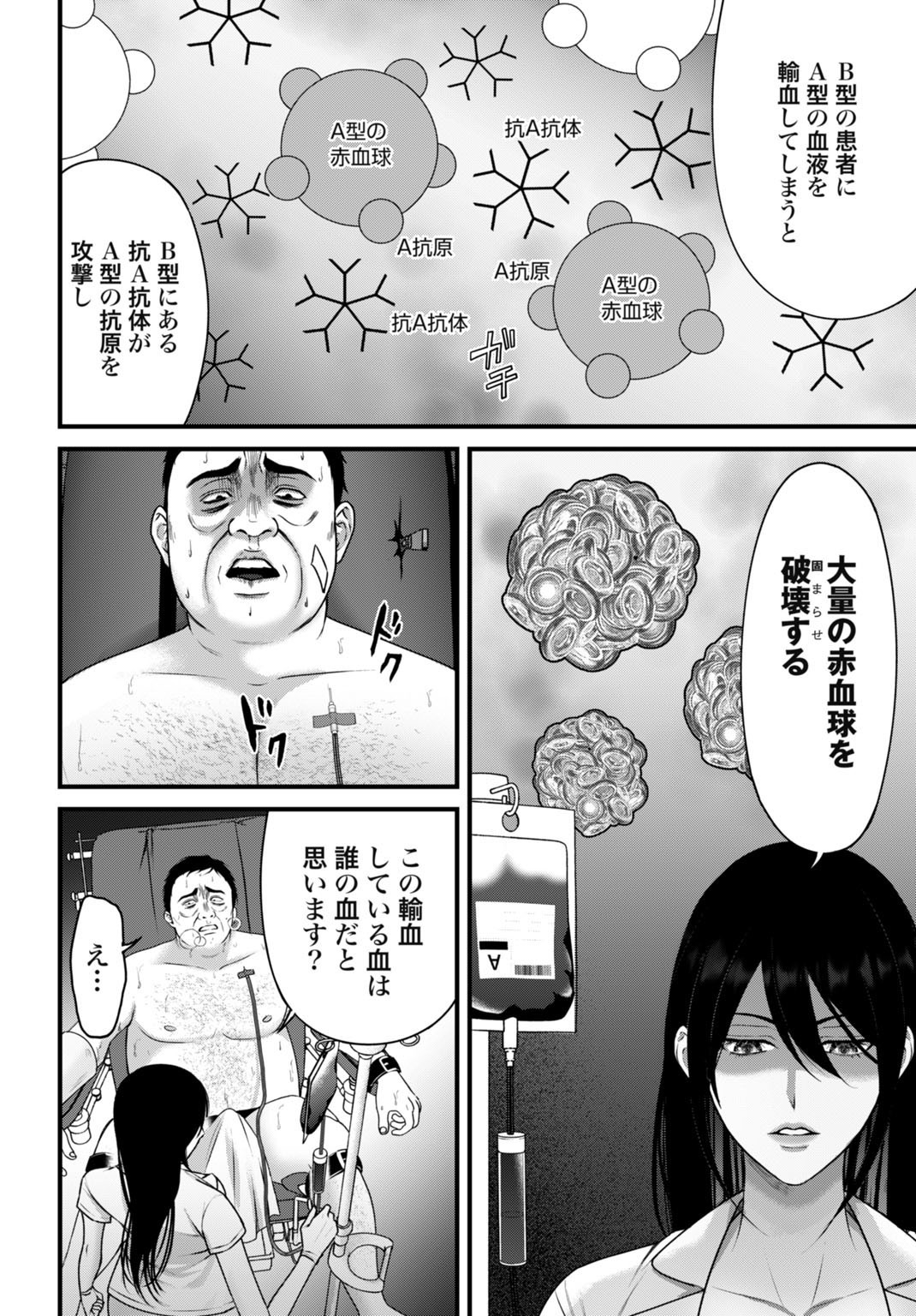 Datenshi no Karte - Chapter 10 - Page 4