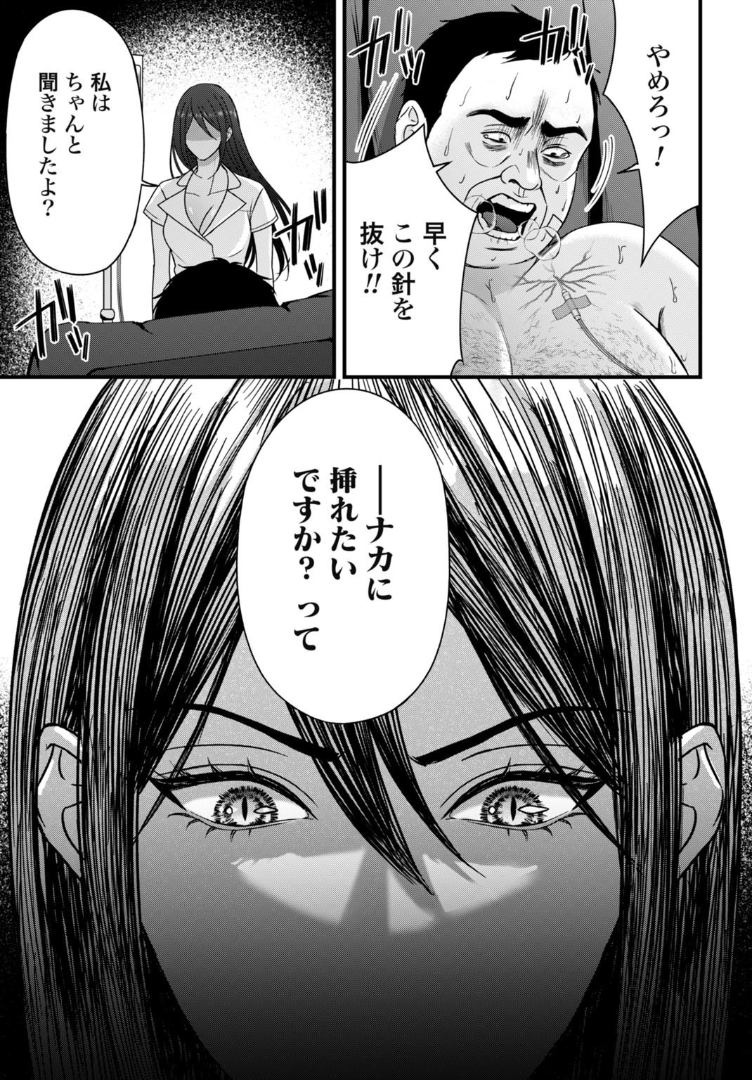 Datenshi no Karte - Chapter 10 - Page 7