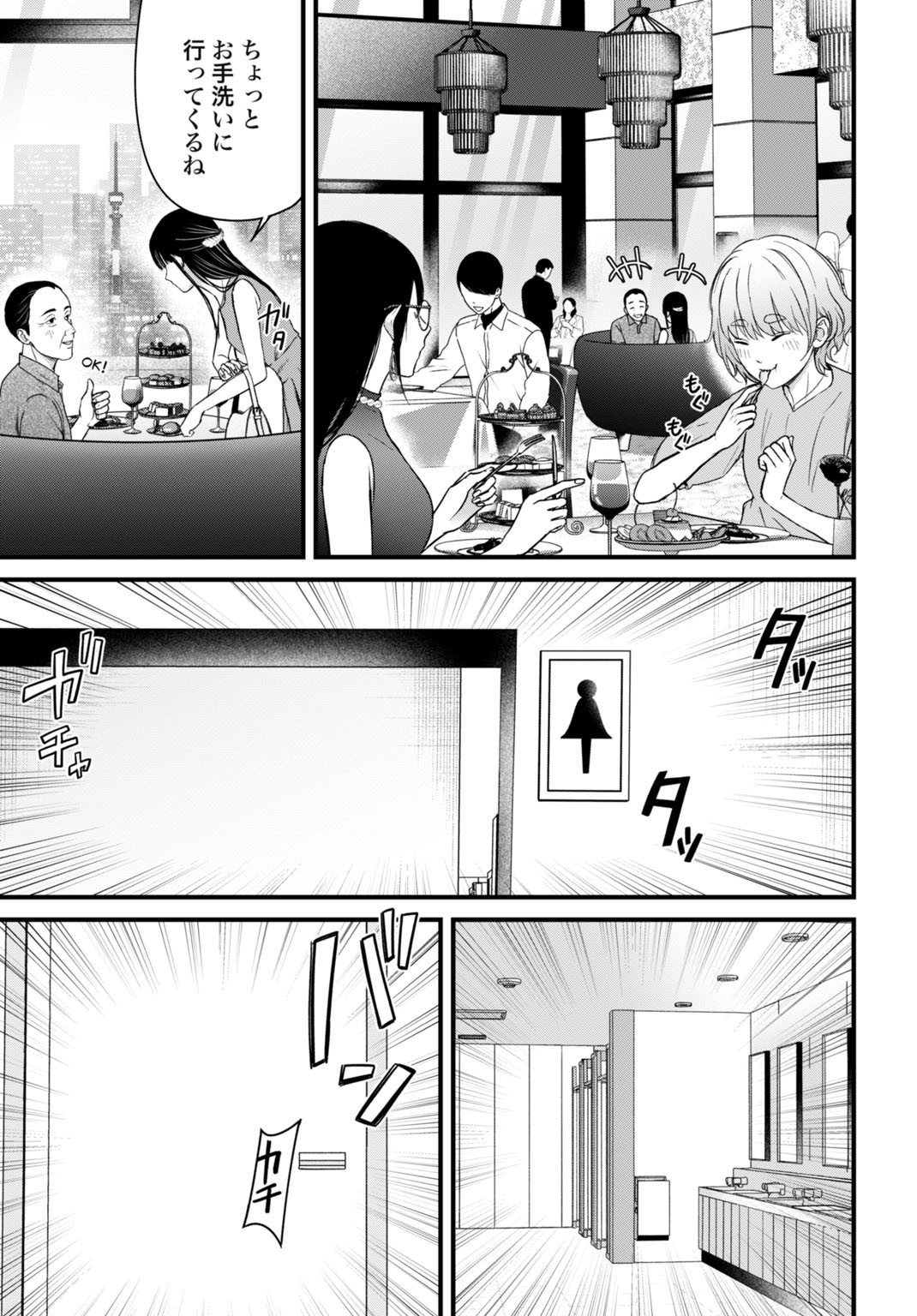 Datenshi no Karte - Chapter 11 - Page 15