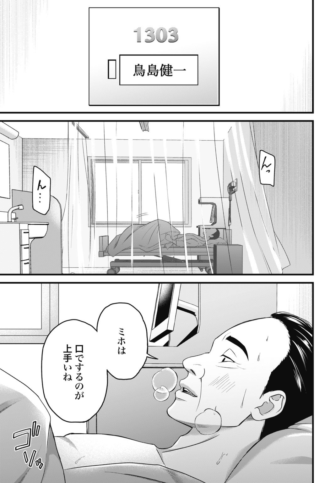Datenshi no Karte - Chapter 11 - Page 3