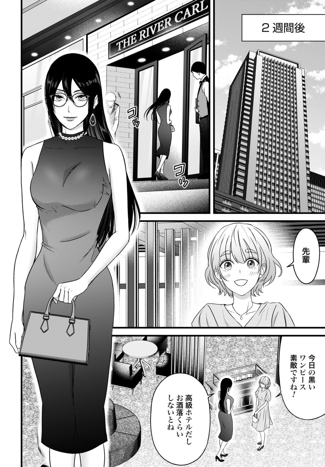 Datenshi no Karte - Chapter 11 - Page 8