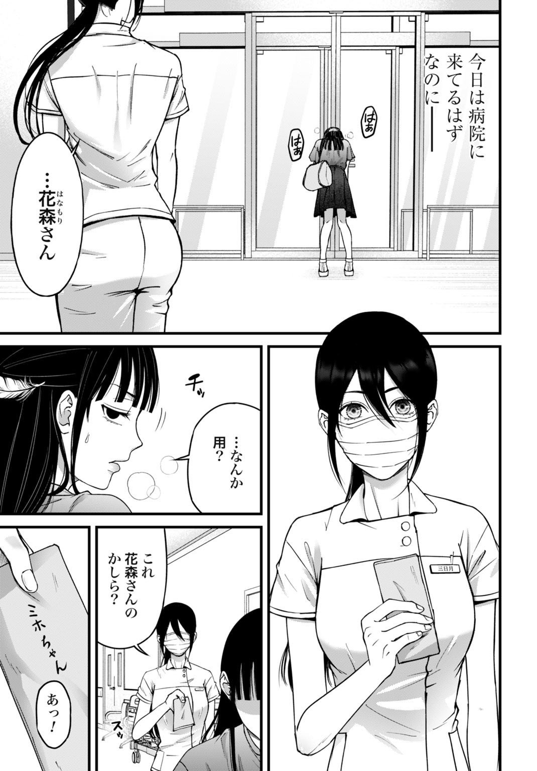 Datenshi no Karte - Chapter 14 - Page 11