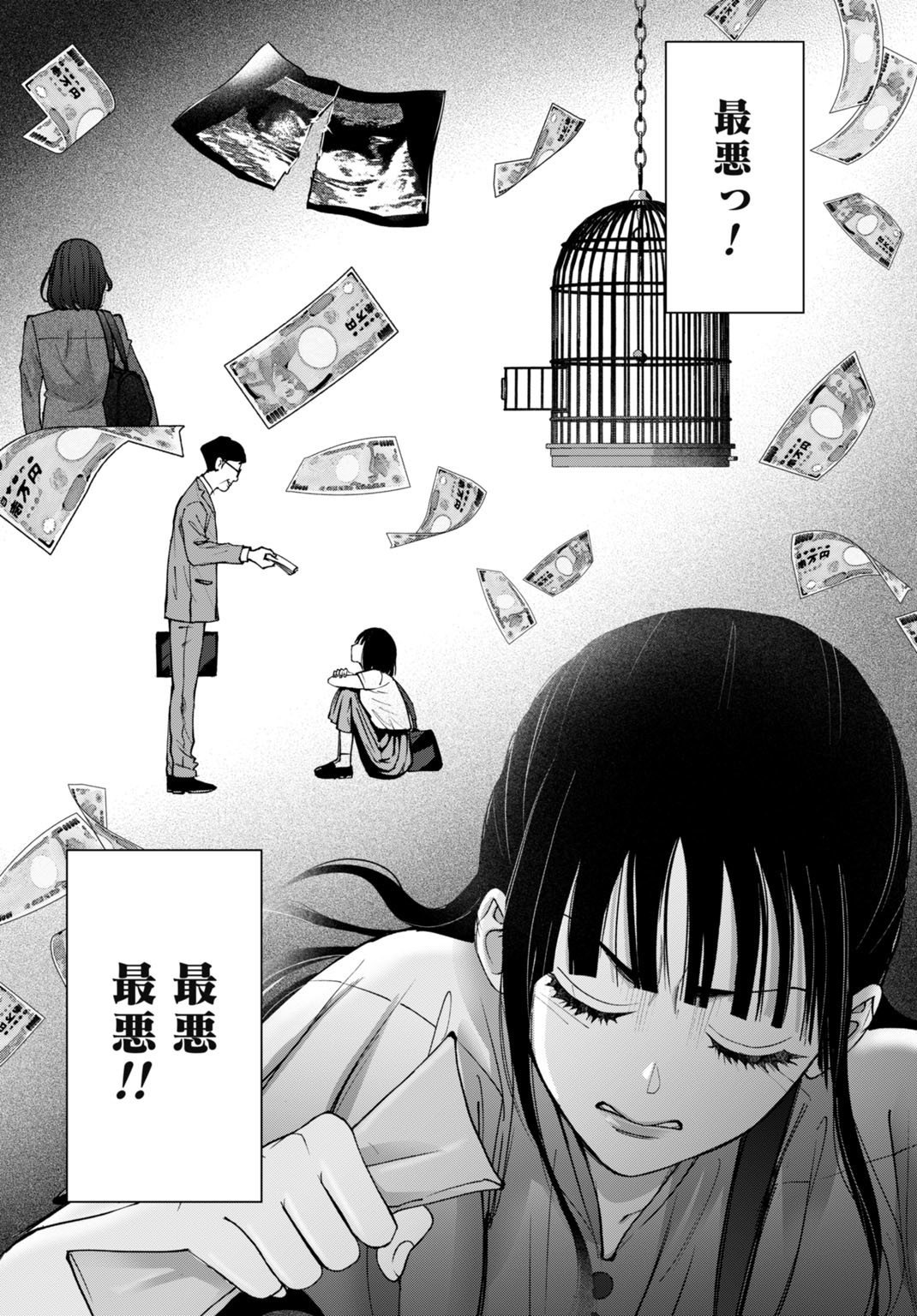 Datenshi no Karte - Chapter 14 - Page 17