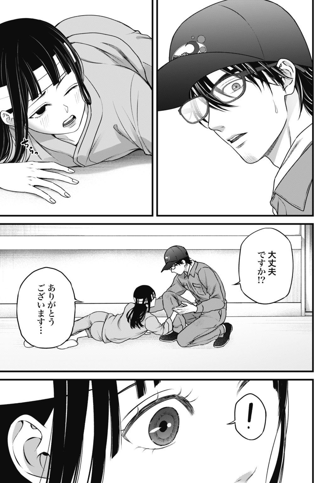 Datenshi no Karte - Chapter 14 - Page 3