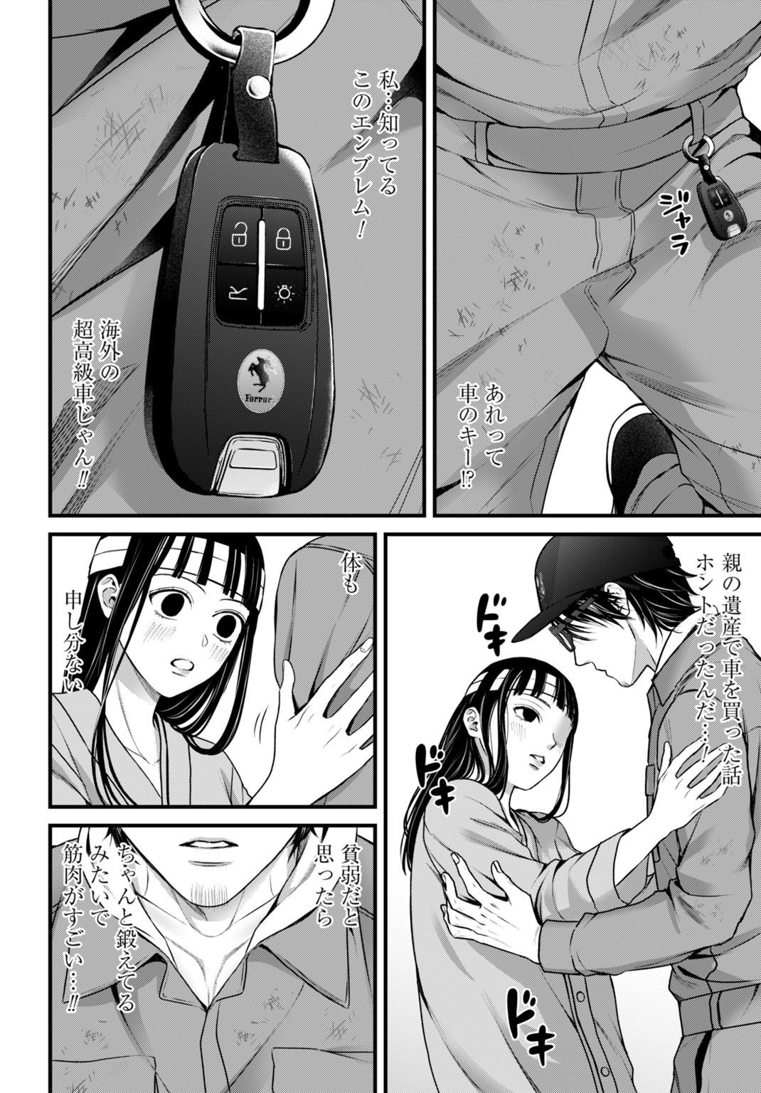 Datenshi no Karte - Chapter 14 - Page 4