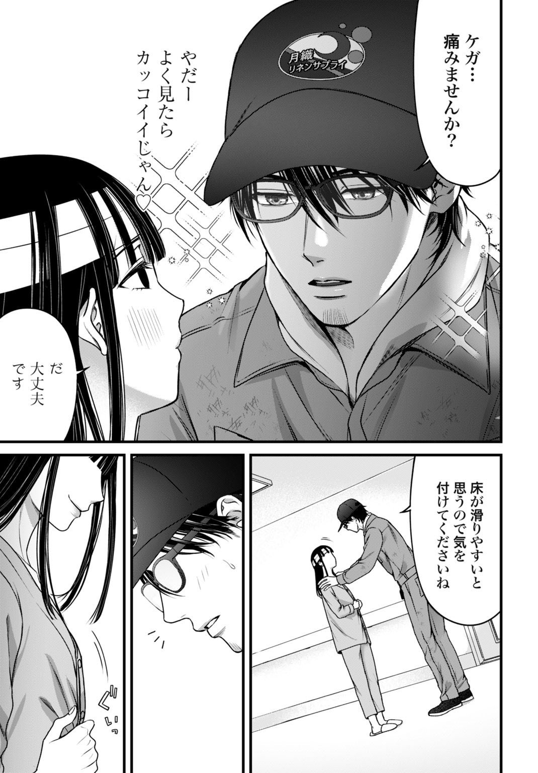 Datenshi no Karte - Chapter 14 - Page 5