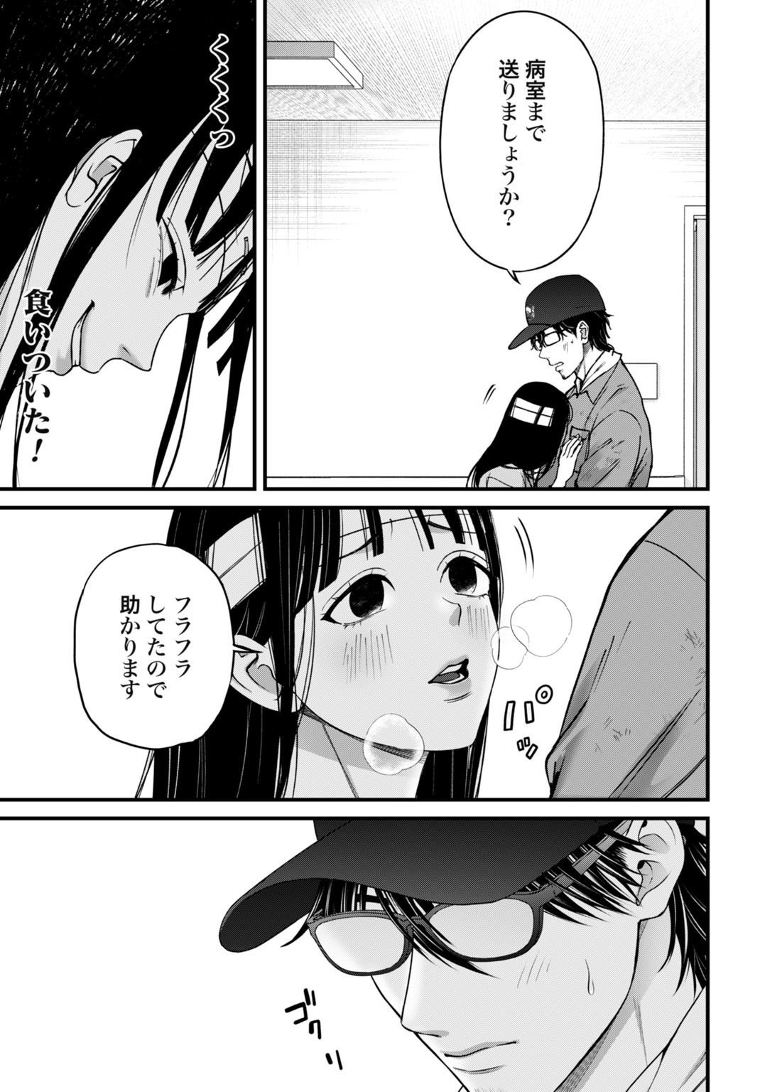 Datenshi no Karte - Chapter 14 - Page 7