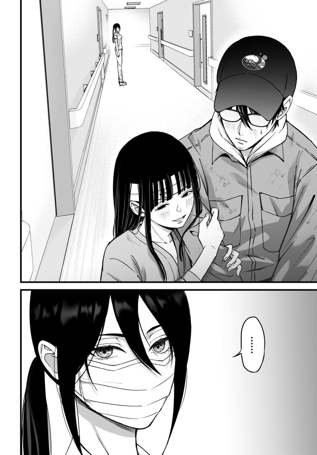 Datenshi no Karte - Chapter 14 - Page 8