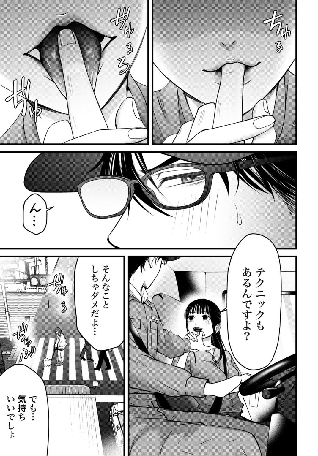 Datenshi no Karte - Chapter 15 - Page 13