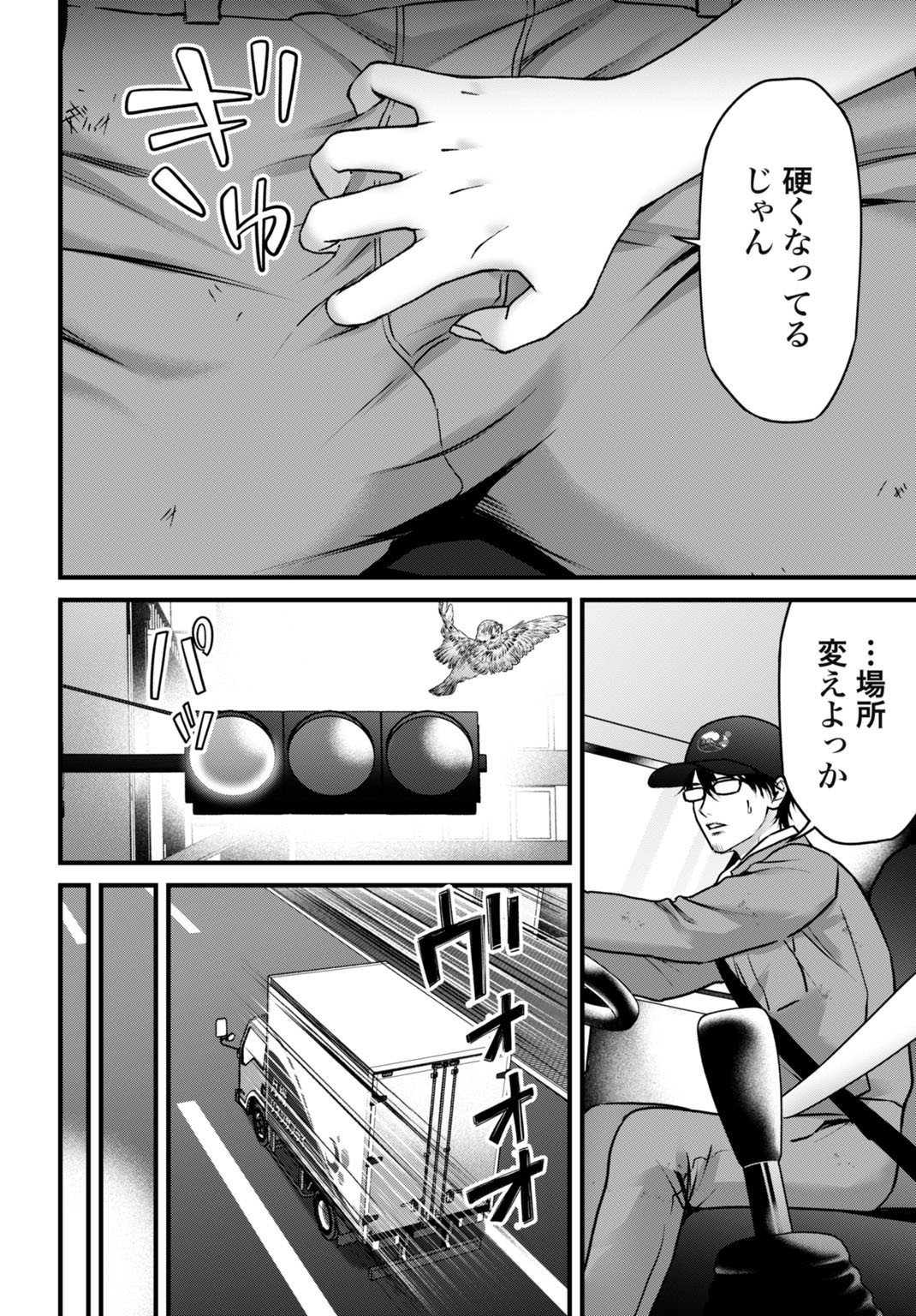 Datenshi no Karte - Chapter 15 - Page 14