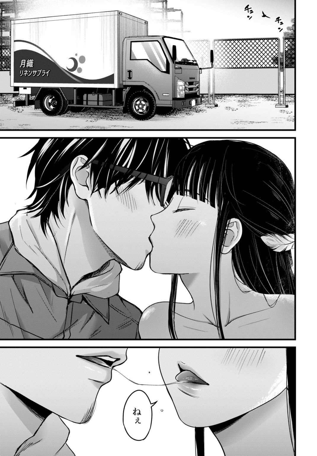 Datenshi no Karte - Chapter 15 - Page 15