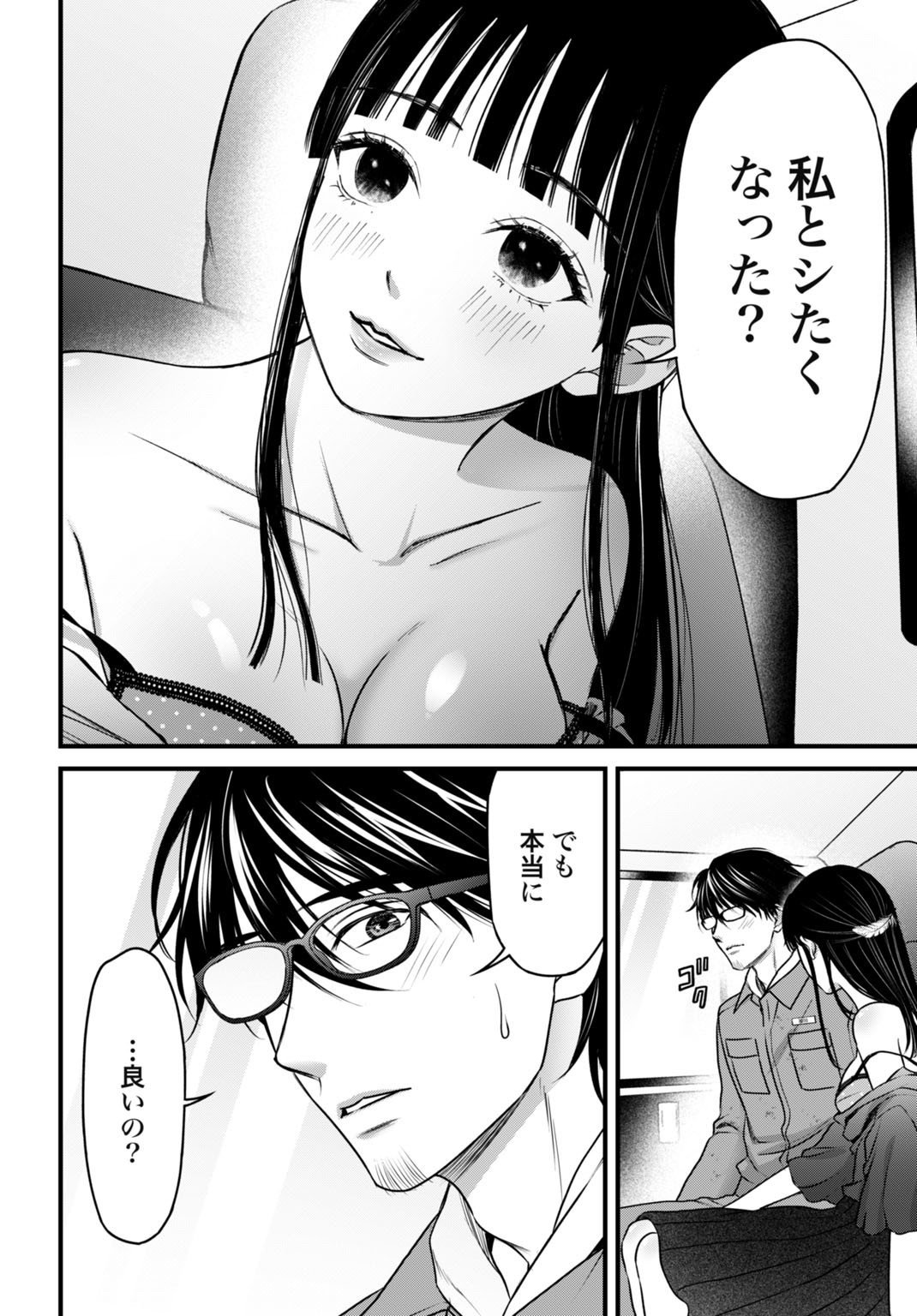 Datenshi no Karte - Chapter 15 - Page 16