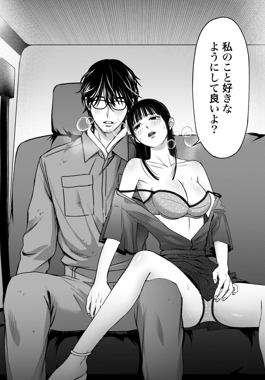 Datenshi no Karte - Chapter 15 - Page 18