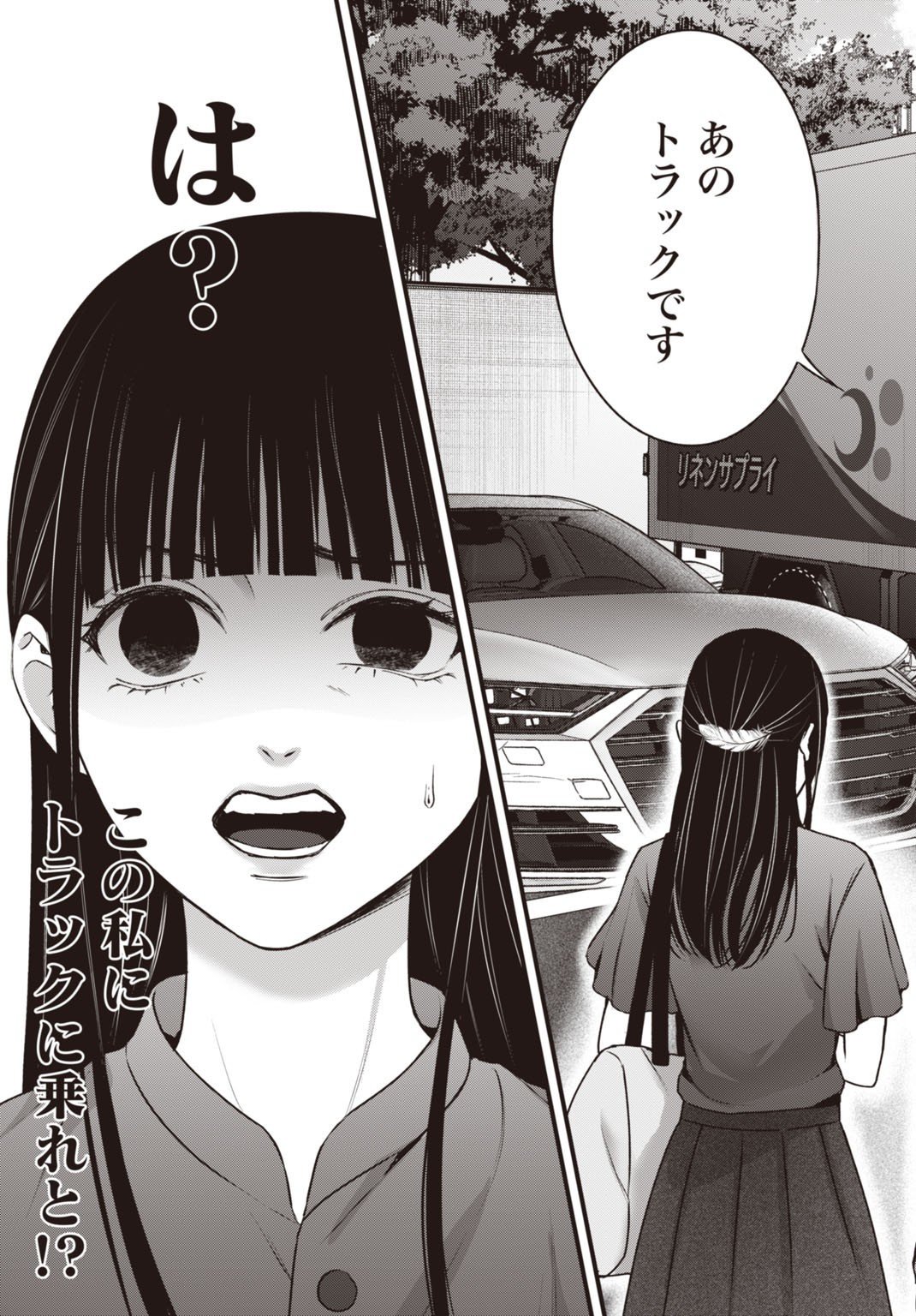 Datenshi no Karte - Chapter 15 - Page 3