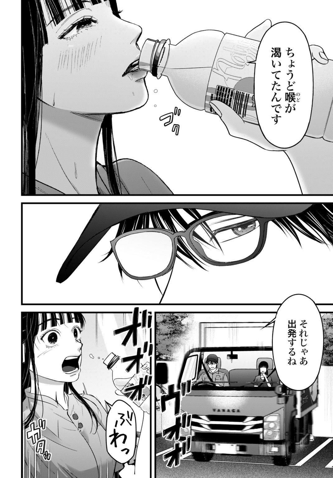 Datenshi no Karte - Chapter 15 - Page 6