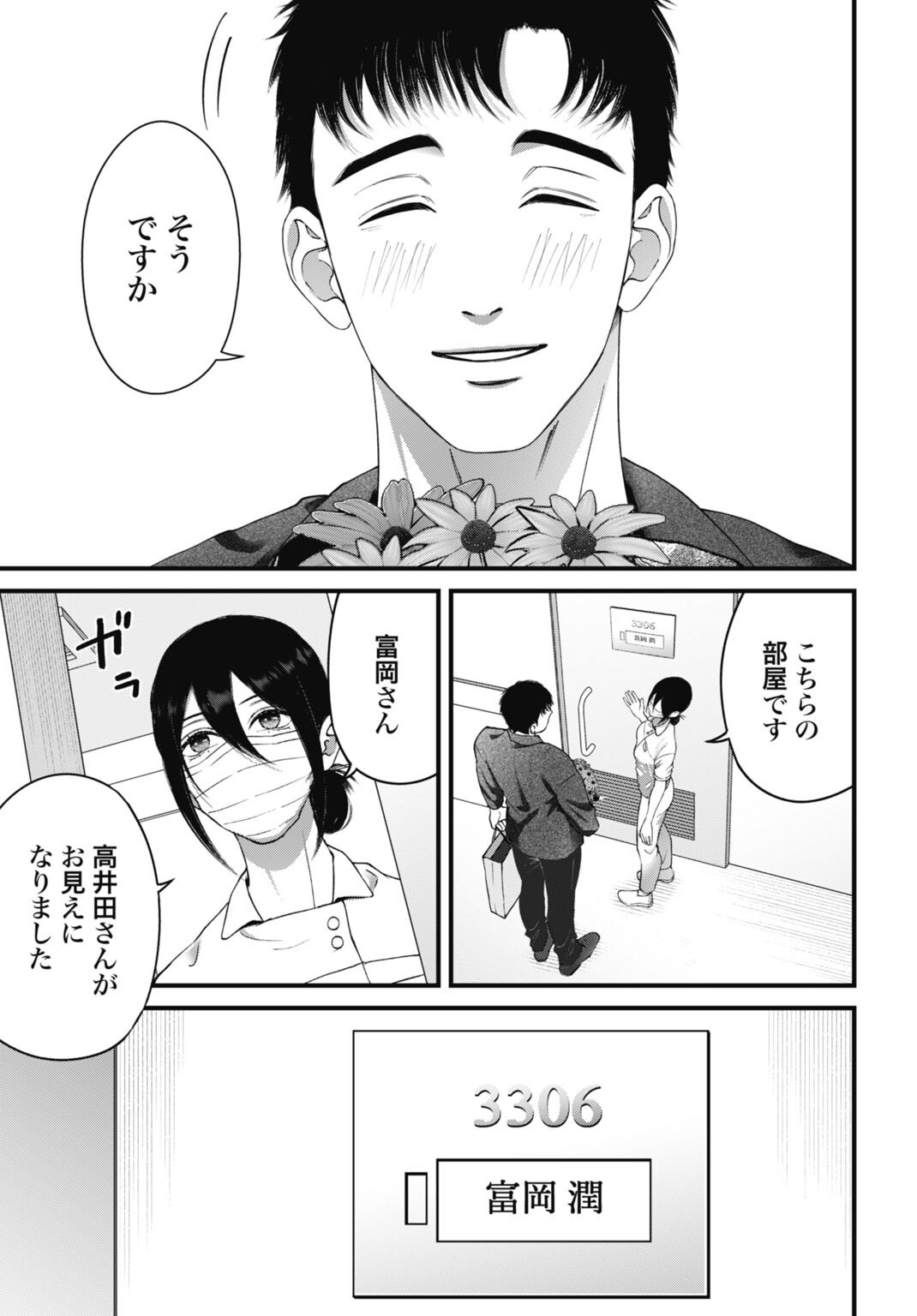 Datenshi no Karte - Chapter 18 - Page 11