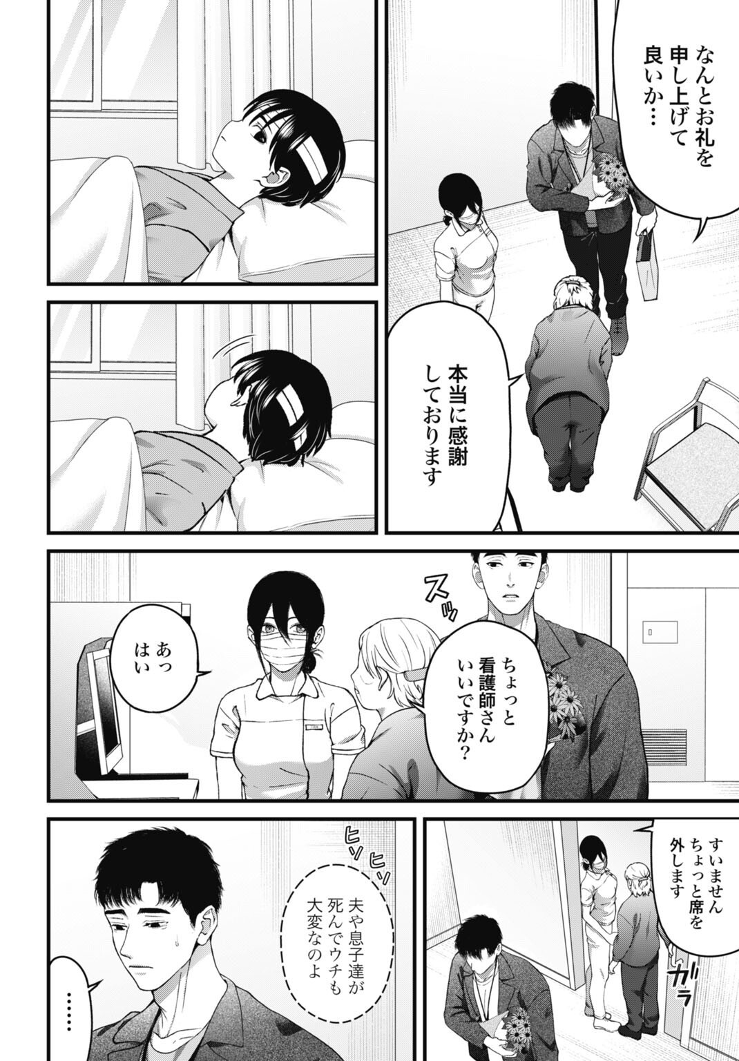 Datenshi no Karte - Chapter 18 - Page 14