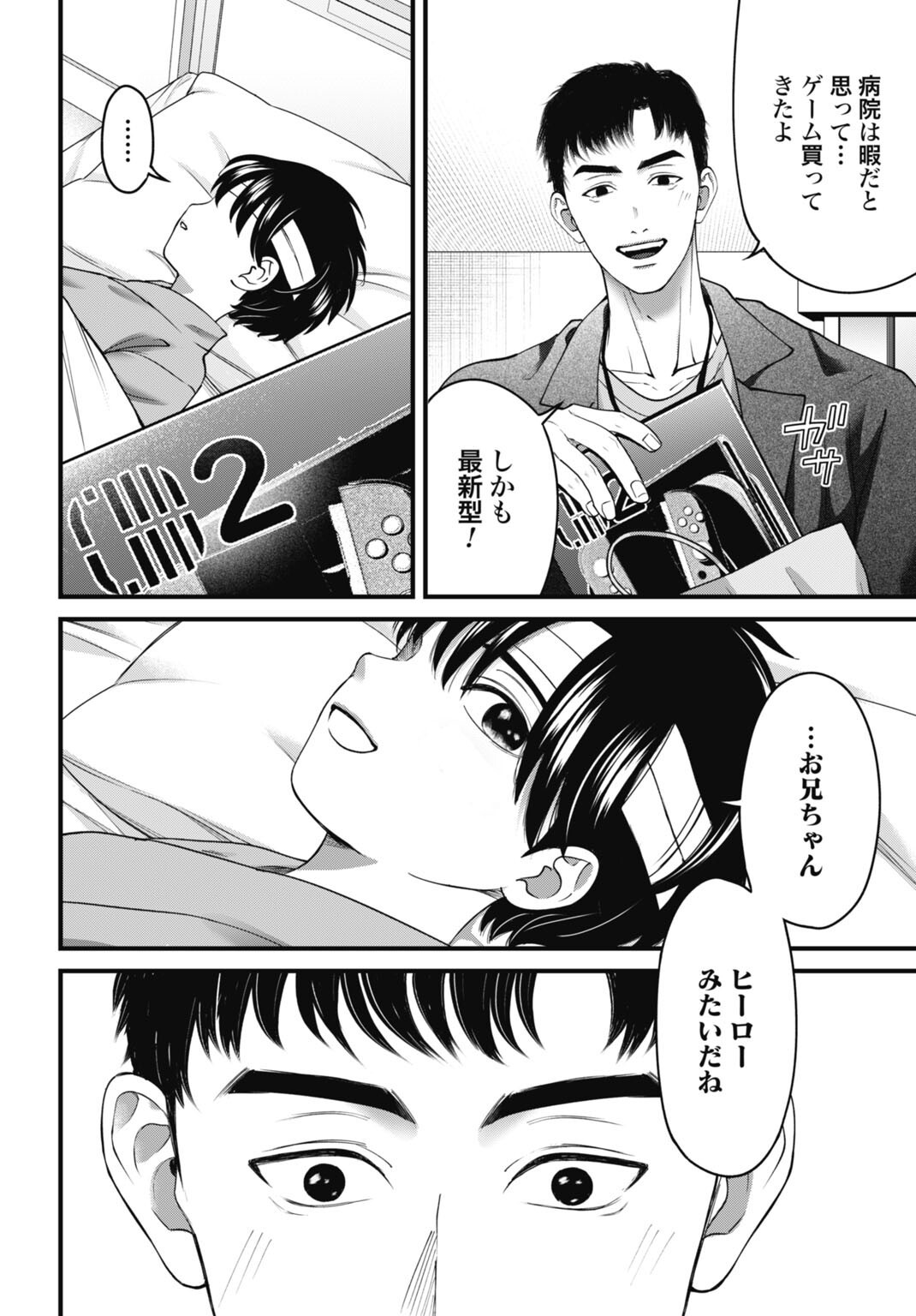 Datenshi no Karte - Chapter 18 - Page 16