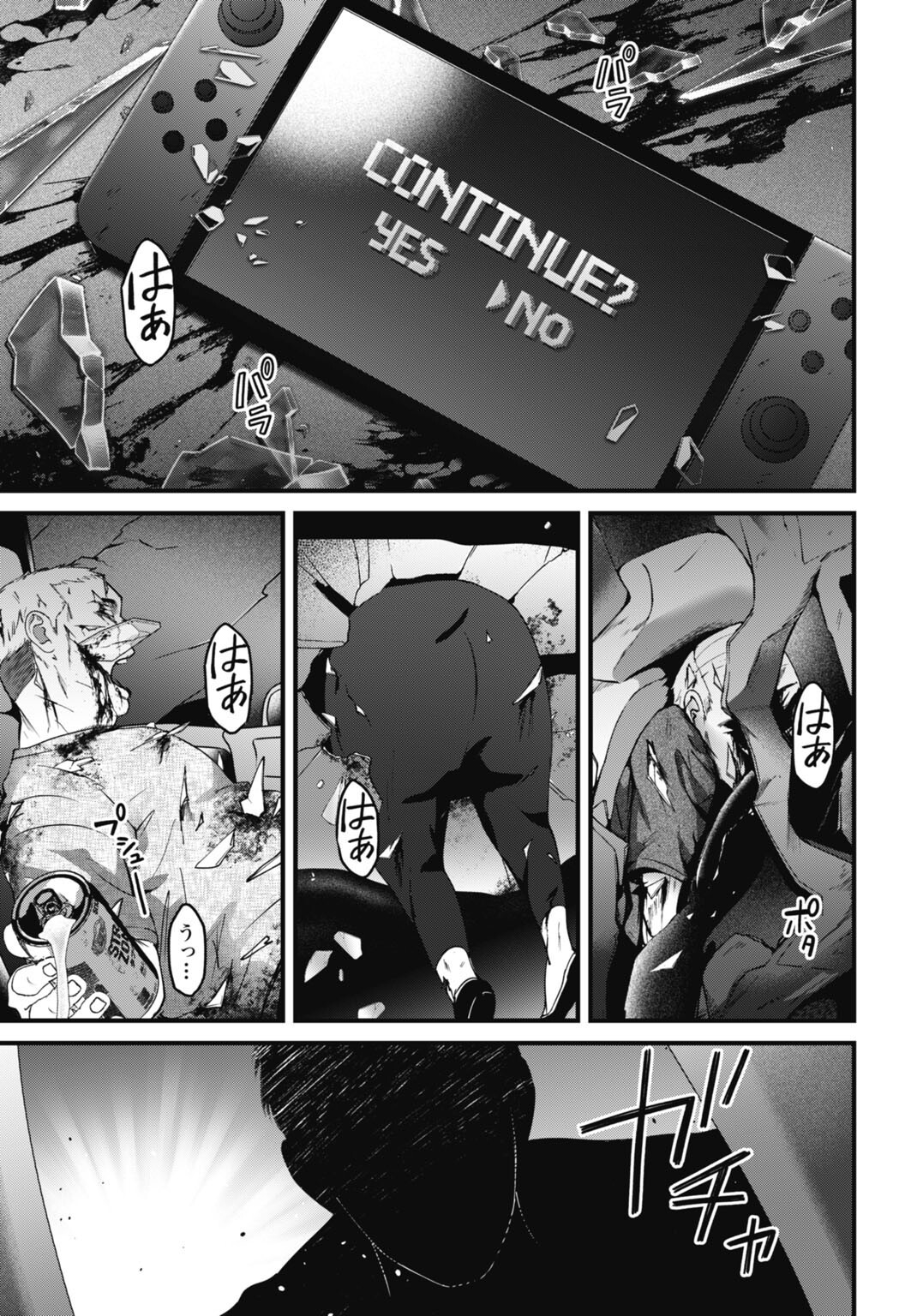 Datenshi no Karte - Chapter 18 - Page 3