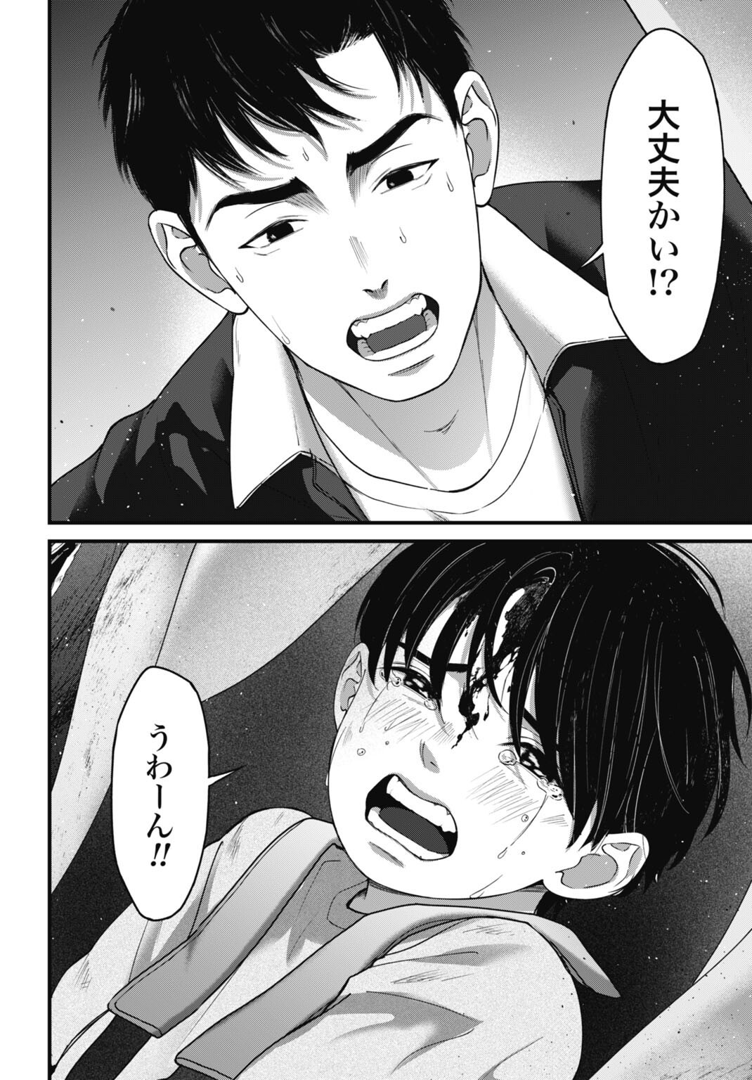 Datenshi no Karte - Chapter 18 - Page 4
