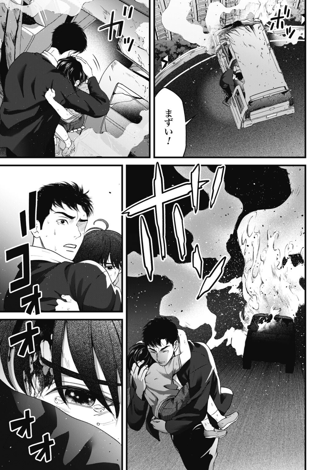 Datenshi no Karte - Chapter 18 - Page 5