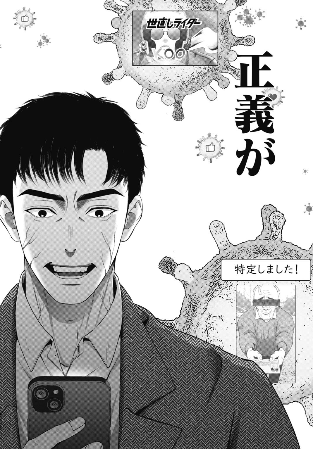 Datenshi no Karte - Chapter 19 - Page 12