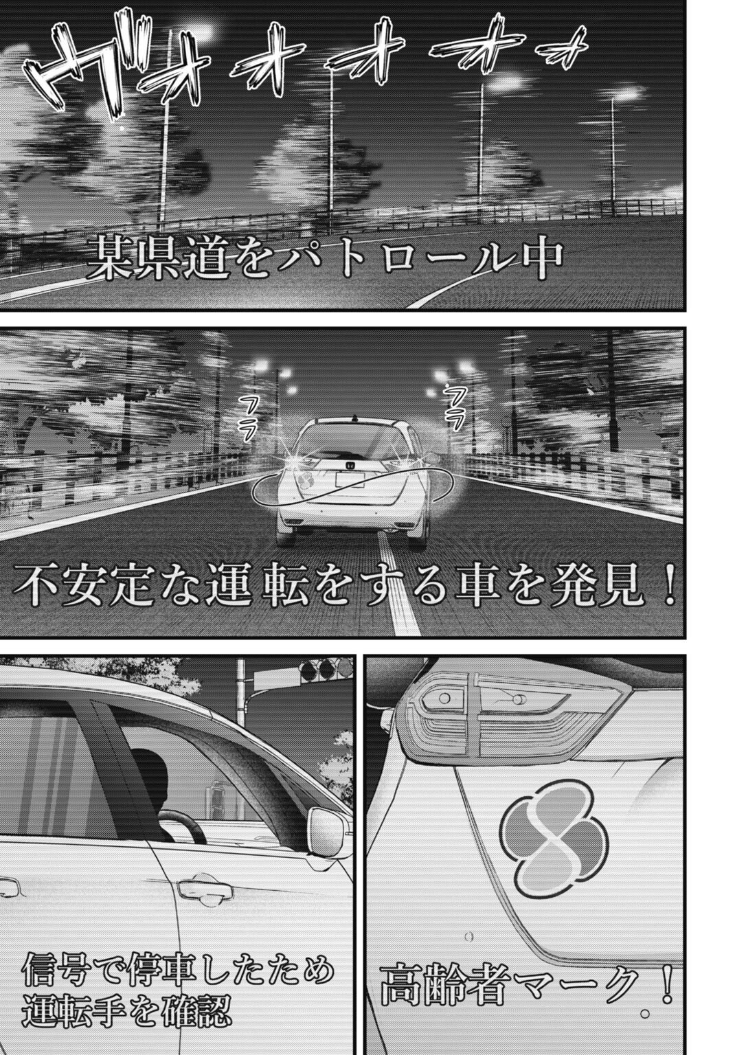 Datenshi no Karte - Chapter 19 - Page 3