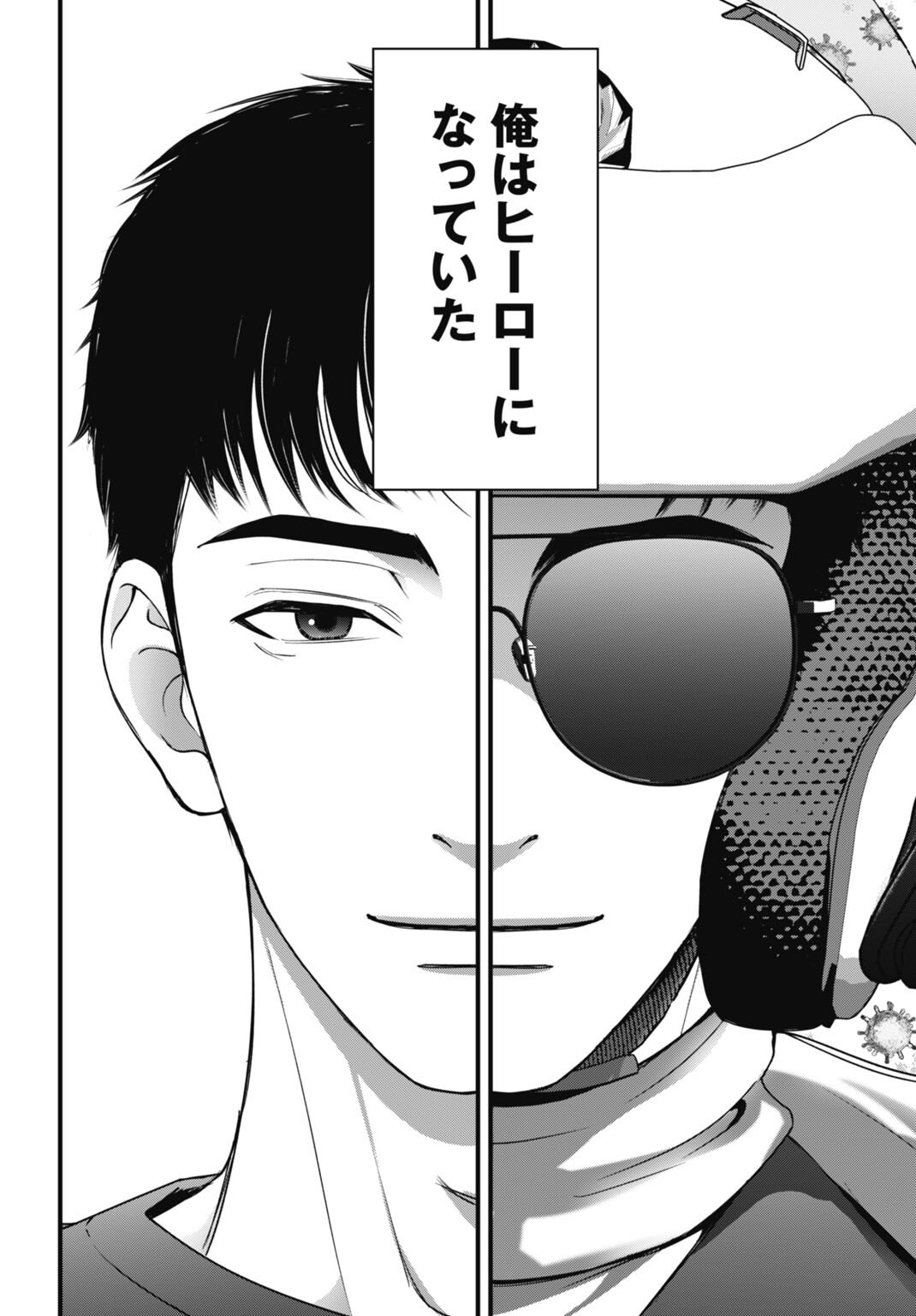 Datenshi no Karte - Chapter 19 - Page 8